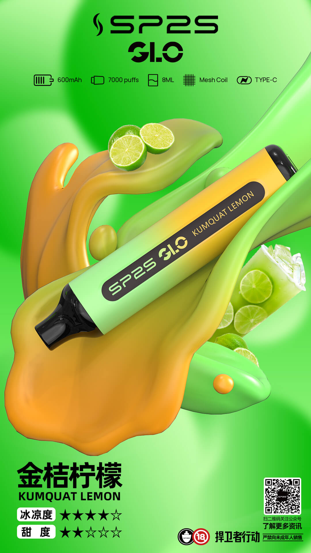 SP2S拋棄式 7000口 思博瑞一次性霧化棒 可充電