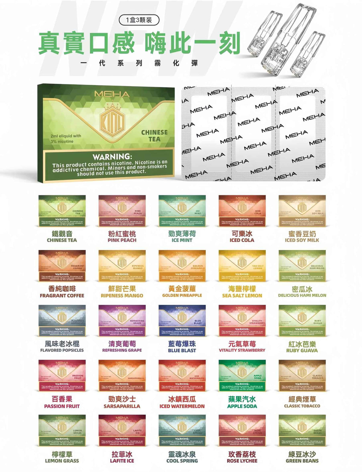 MEHA魅嗨 一代煙彈 通配悅刻一代/SP2S/LANA/ILIA/DIYA/VAKA一代主機