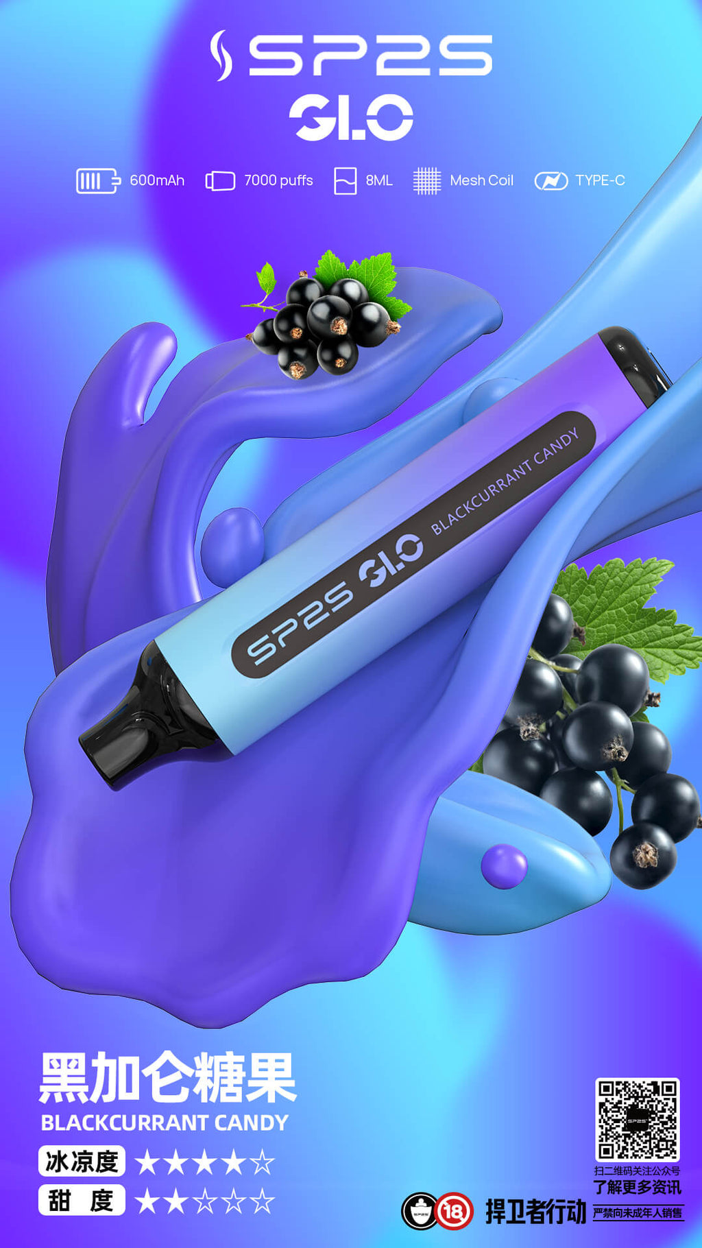SP2S拋棄式 7000口 思博瑞一次性霧化棒 可充電