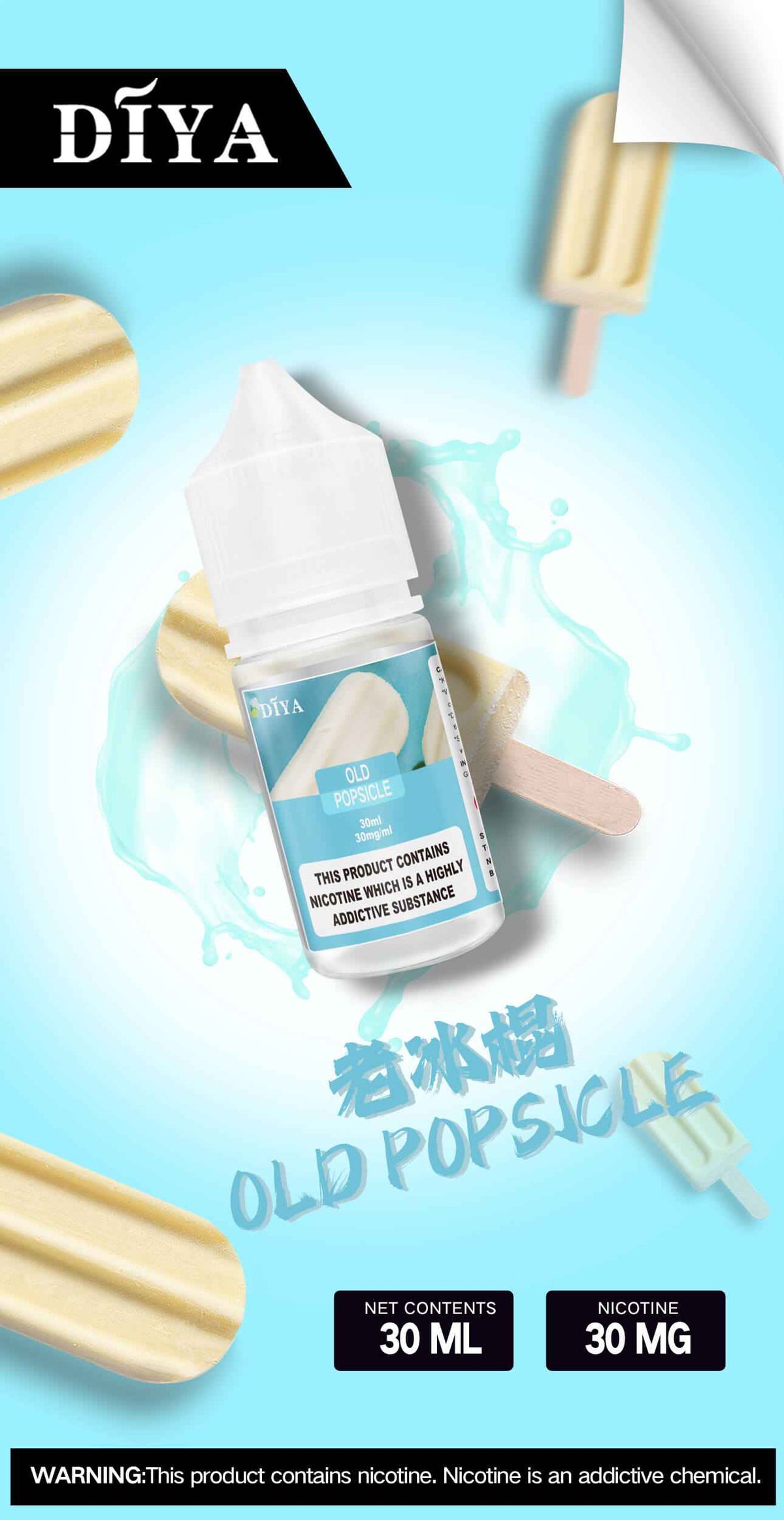 DIYA叮啞煙油 電子果汁 0-50mg/30ML-VAKAVAPE糖果屋