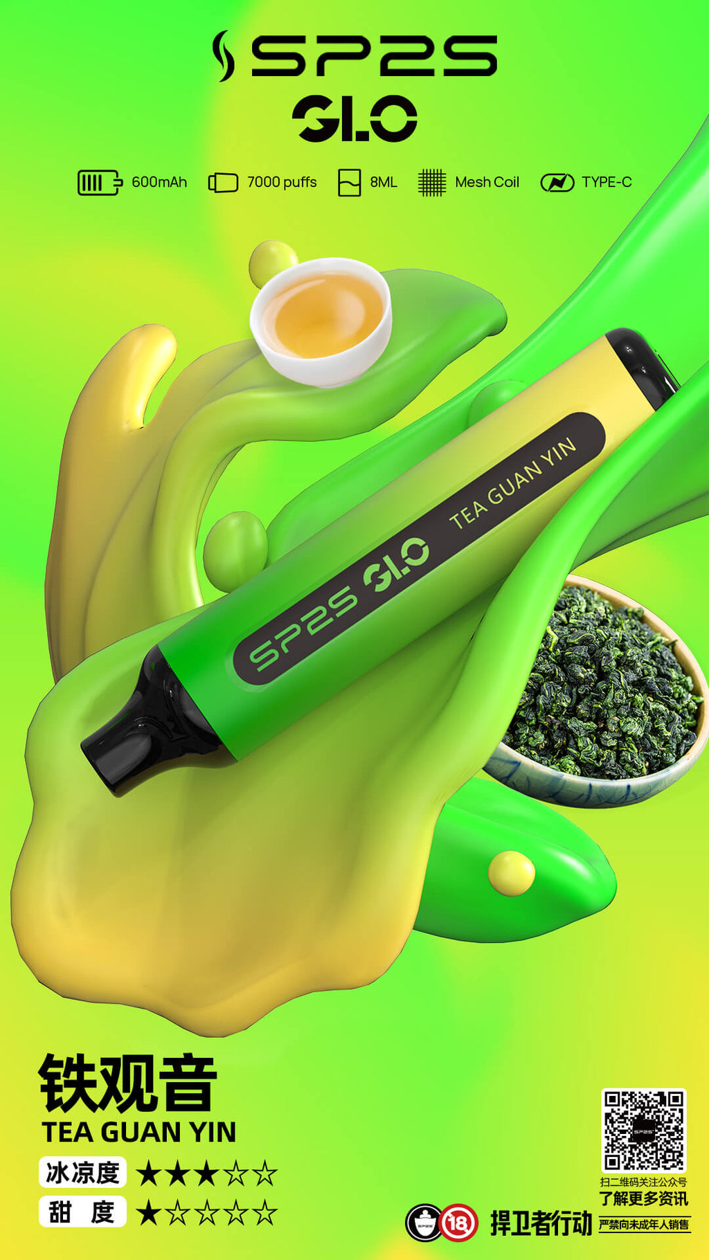 SP2S拋棄式 7000口 思博瑞一次性霧化棒 可充電