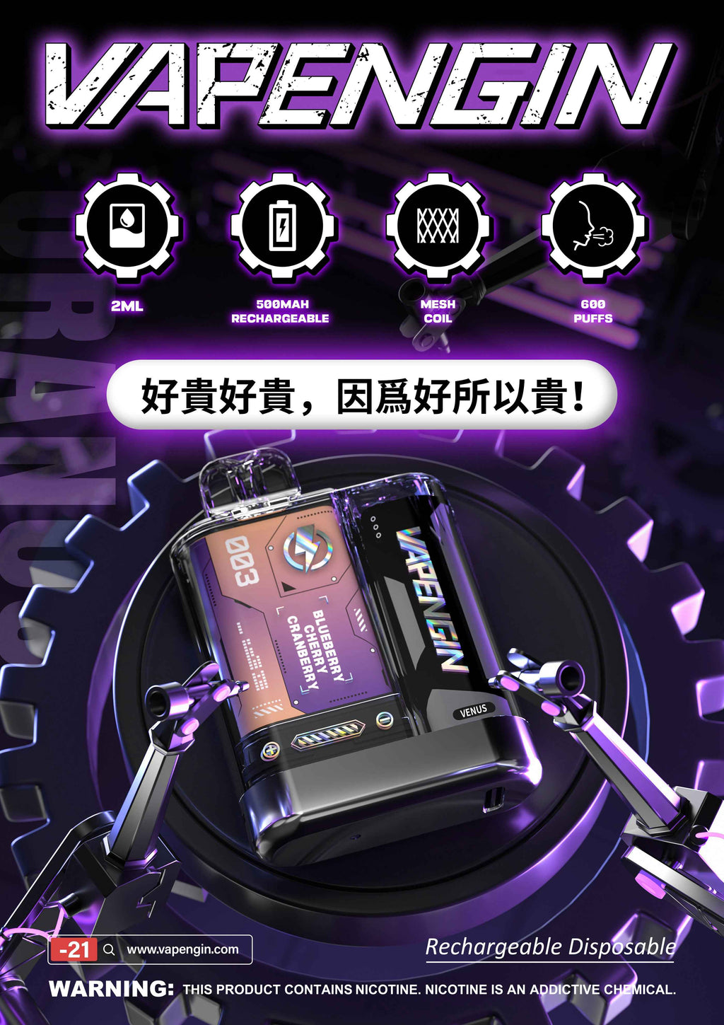金星主機 VENUS電子霧化主機 台灣現貨-VAKAVAPE糖果屋