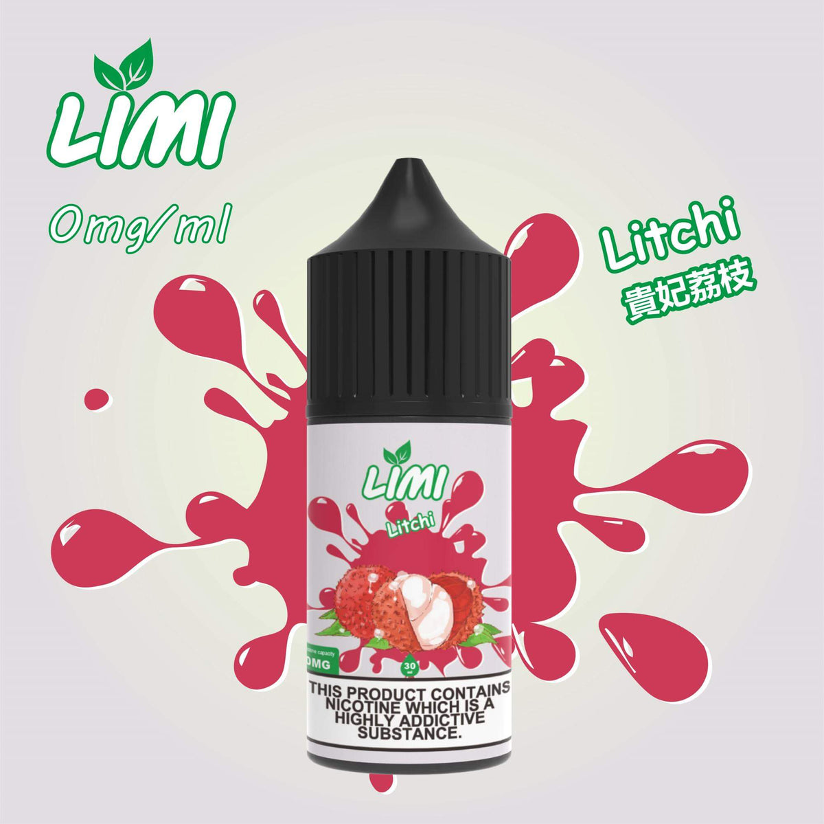 LIMI煙油 電子煙鹽油 30ML