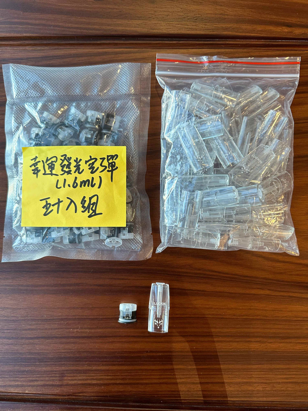 新品 LUCKIN幸運空彈 四彩發光 1.6ML