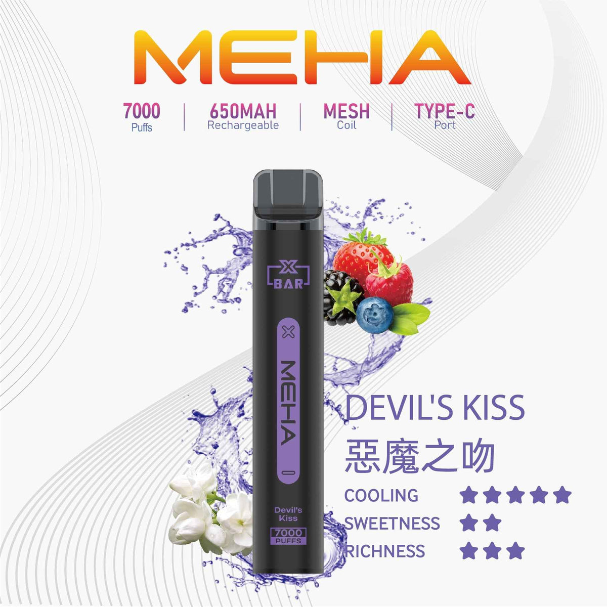 MEHA XBAR 小黑條拋棄式 7000口 魅嗨一次性