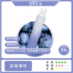 DIYA拋棄式 7500口 一次性電子霧化棒