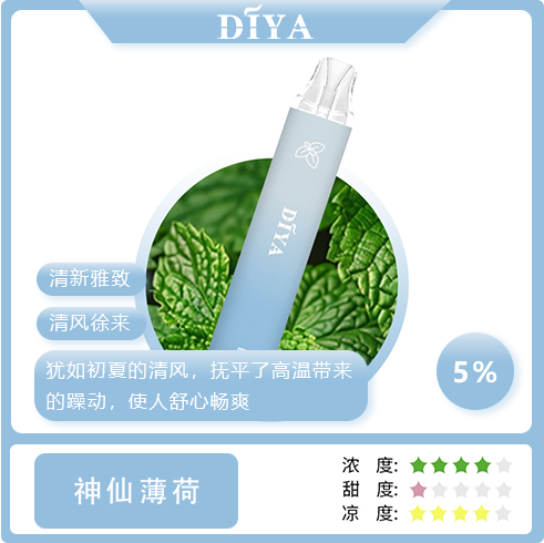 DIYA拋棄式 7500口 一次性電子霧化棒