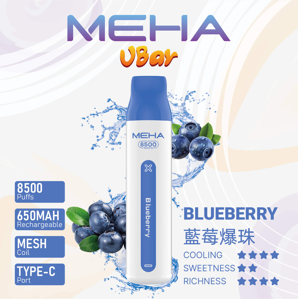 MEHA 魅嗨拋棄式 8500口一次性霧化棒