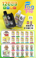 Fog Trap拋棄式12000口 一次性電子菸 LABUBU-蠟筆小新聯名款