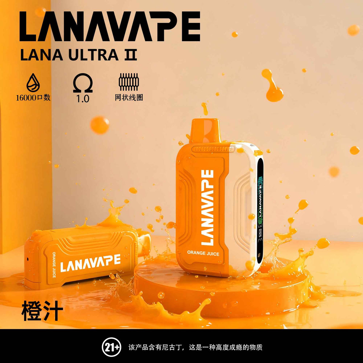 【買3顆彈送主機】LANA16000口 換彈拋棄式 智慧顯示 磁吸換彈
