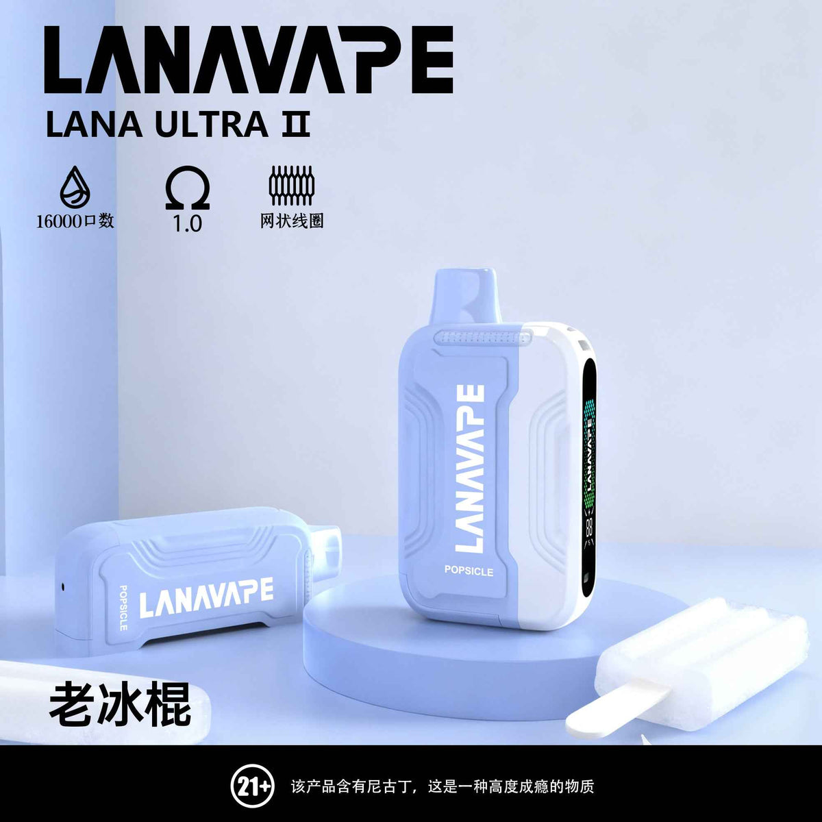 【買3顆彈送主機】LANA16000口 換彈拋棄式 智慧顯示 磁吸換彈