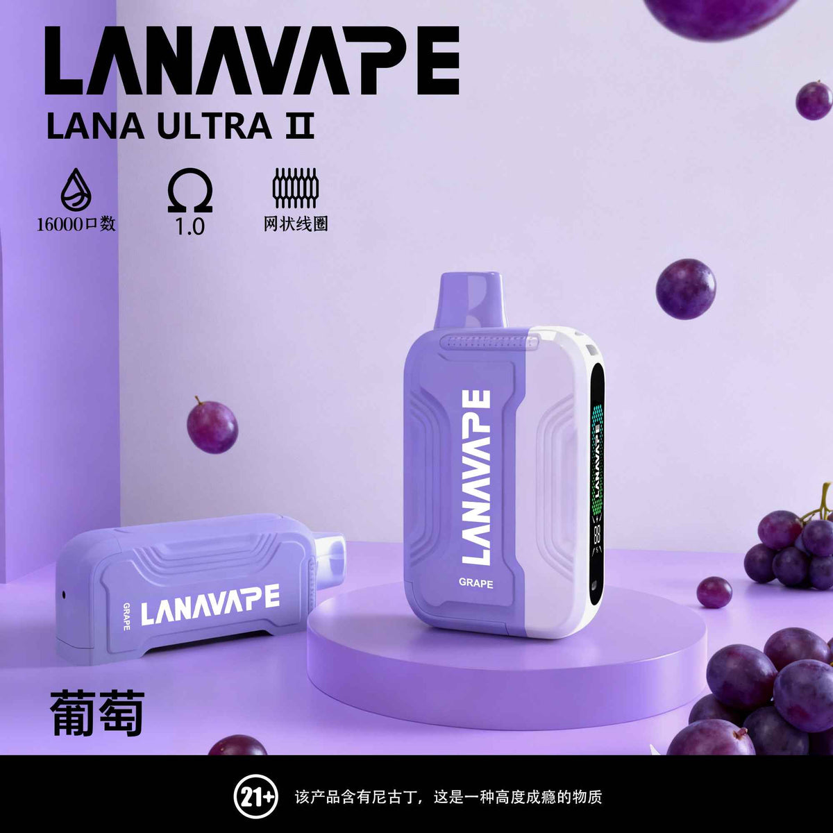 【買3顆彈送主機】LANA16000口 換彈拋棄式 智慧顯示 磁吸換彈