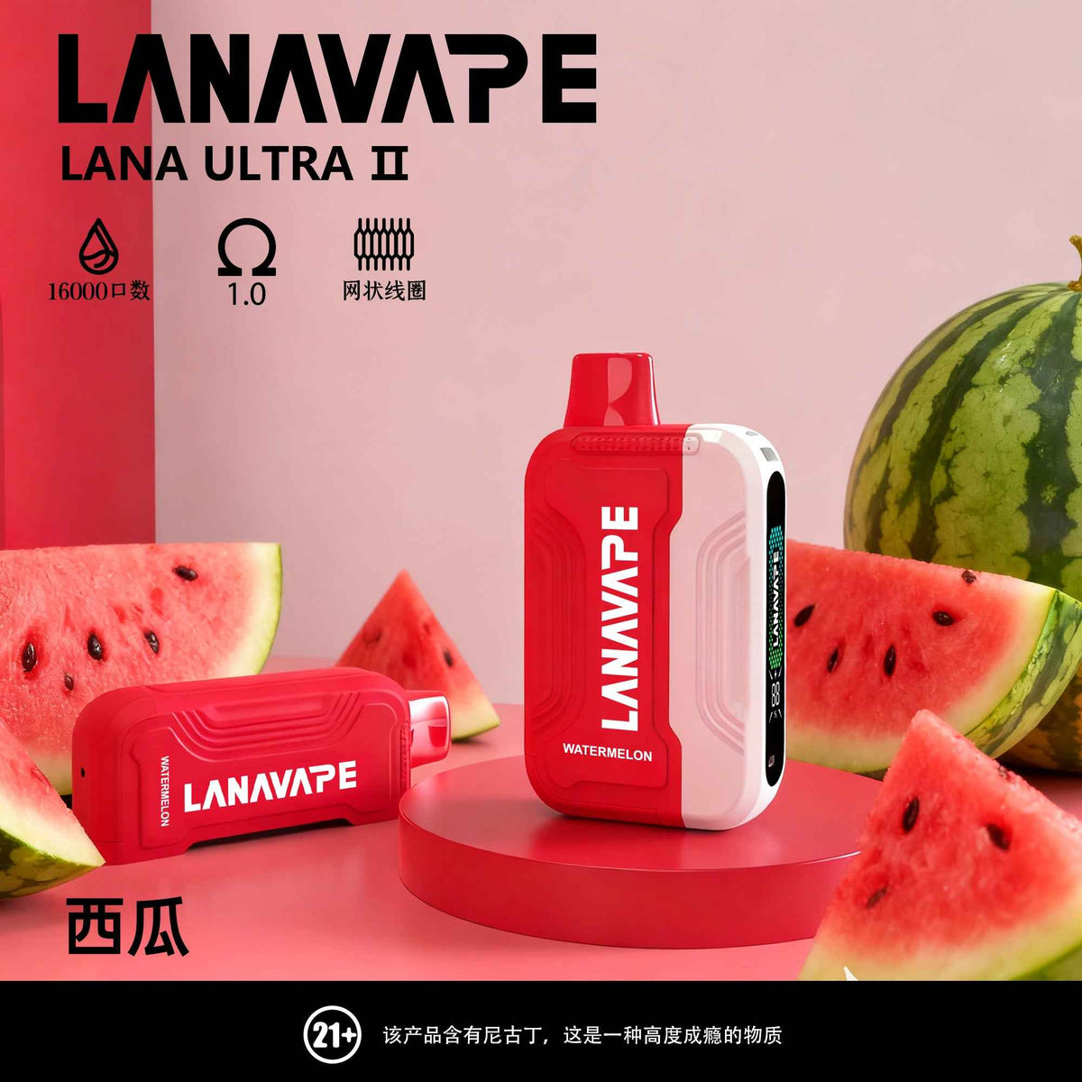 【買3顆彈送主機】LANA16000口 換彈拋棄式 智慧顯示 磁吸換彈