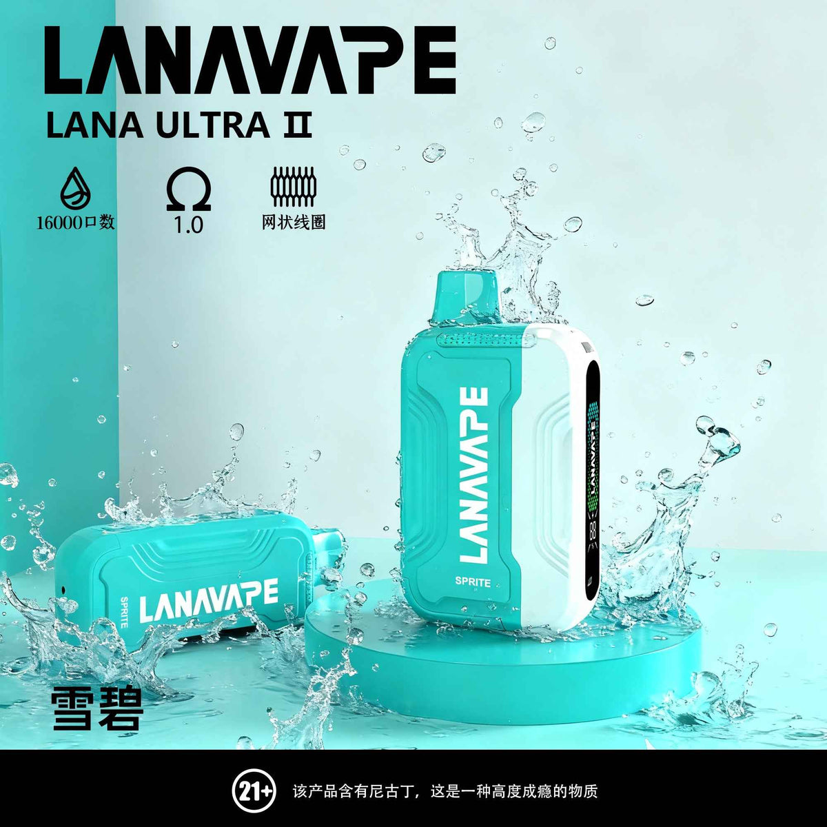 【買3顆彈送主機】LANA16000口 換彈拋棄式 智慧顯示 磁吸換彈