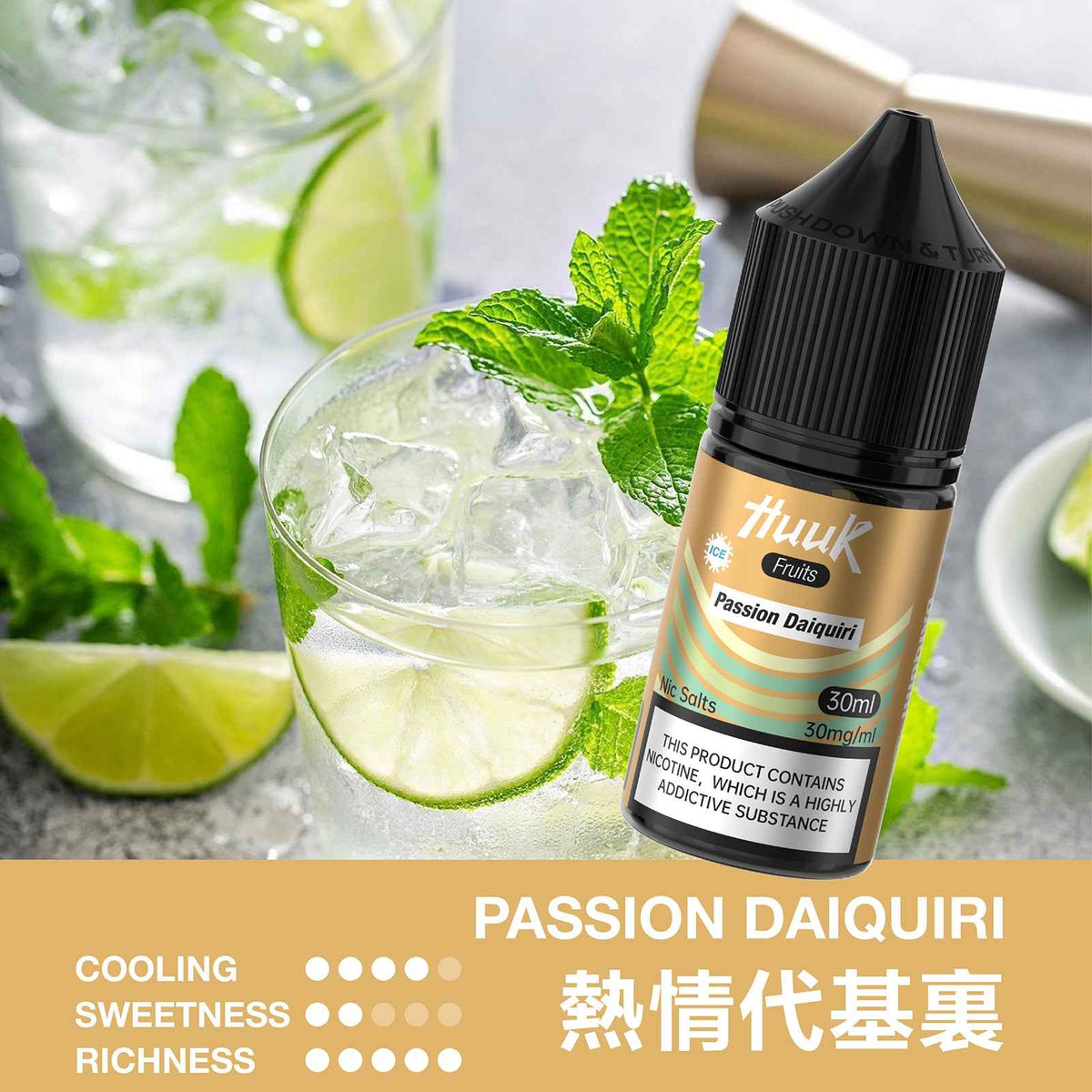 HUUK虎克煙油 水果系列
