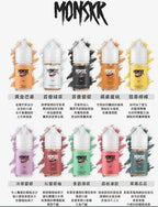MONSKR 蒙斯科煙油 大嘴怪果味系列 30ML