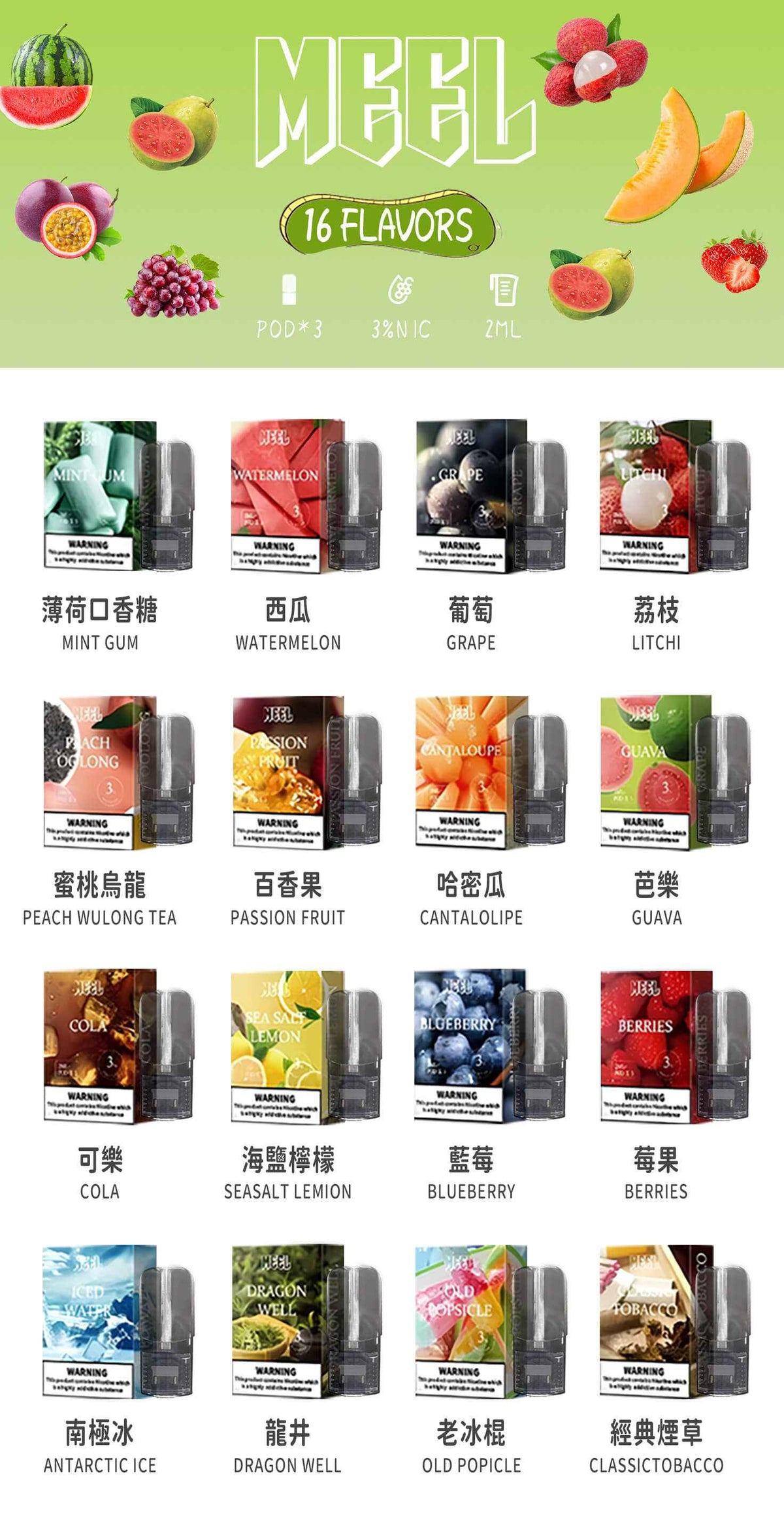【買5盒贈主機】MEEL一代煙彈 黑色半透霧化倉 一盒3入