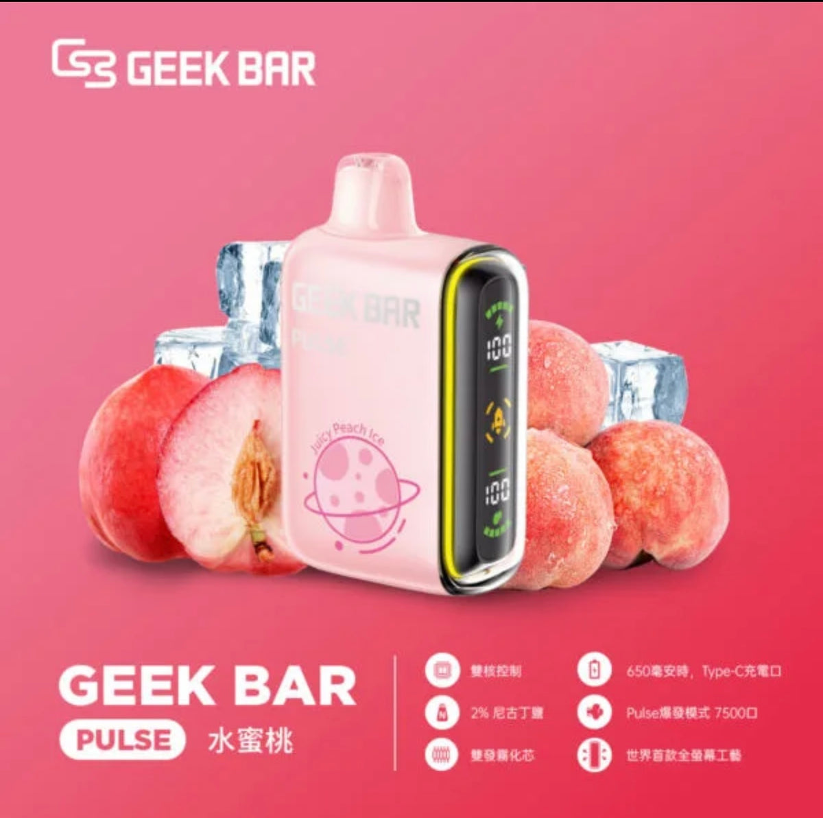 GeekBar 15000口拋棄式 一次性電子煙
