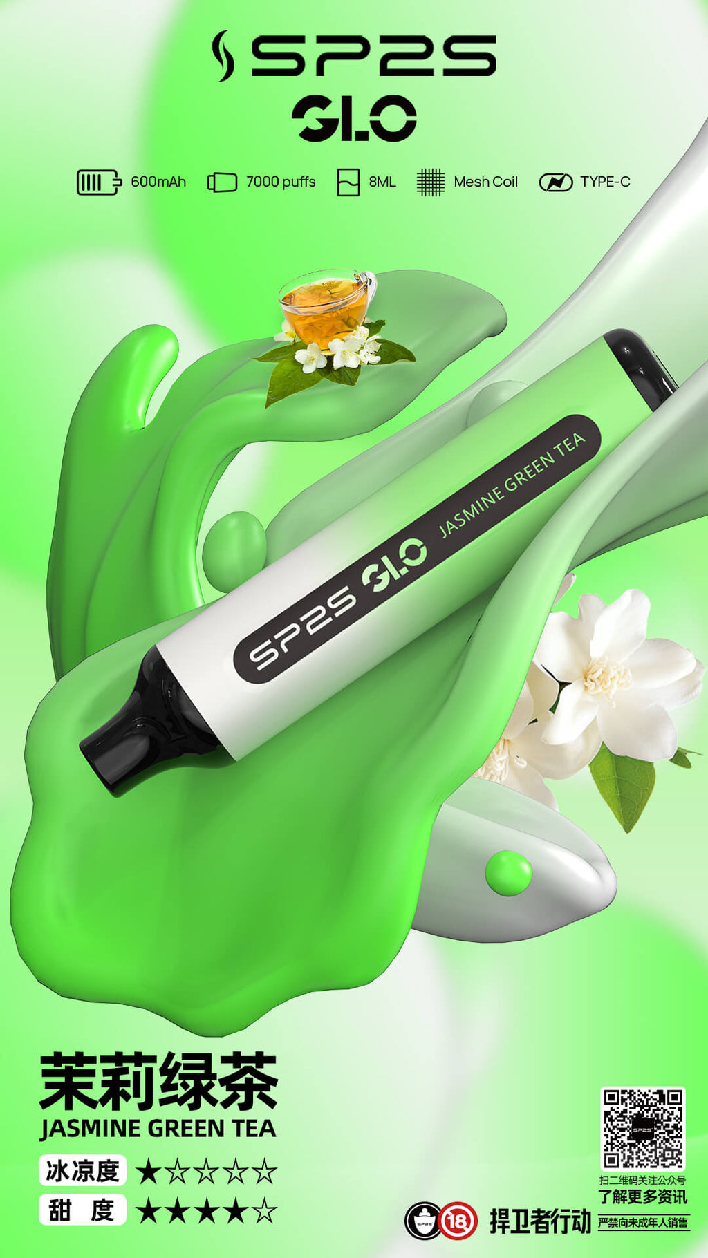 SP2S拋棄式 7000口 思博瑞一次性霧化棒 可充電