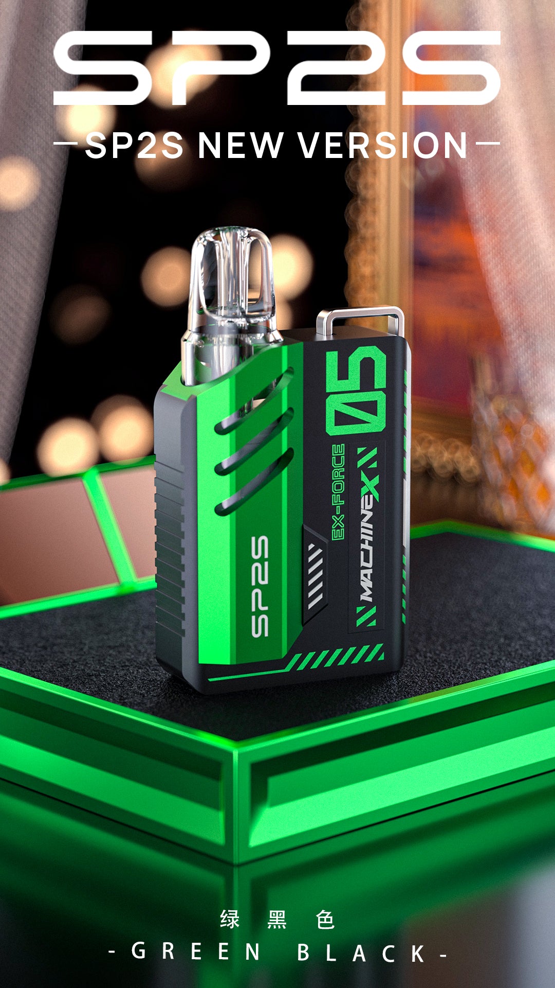 SP2S NEW MAX 換彈主機設備 全新機械革命