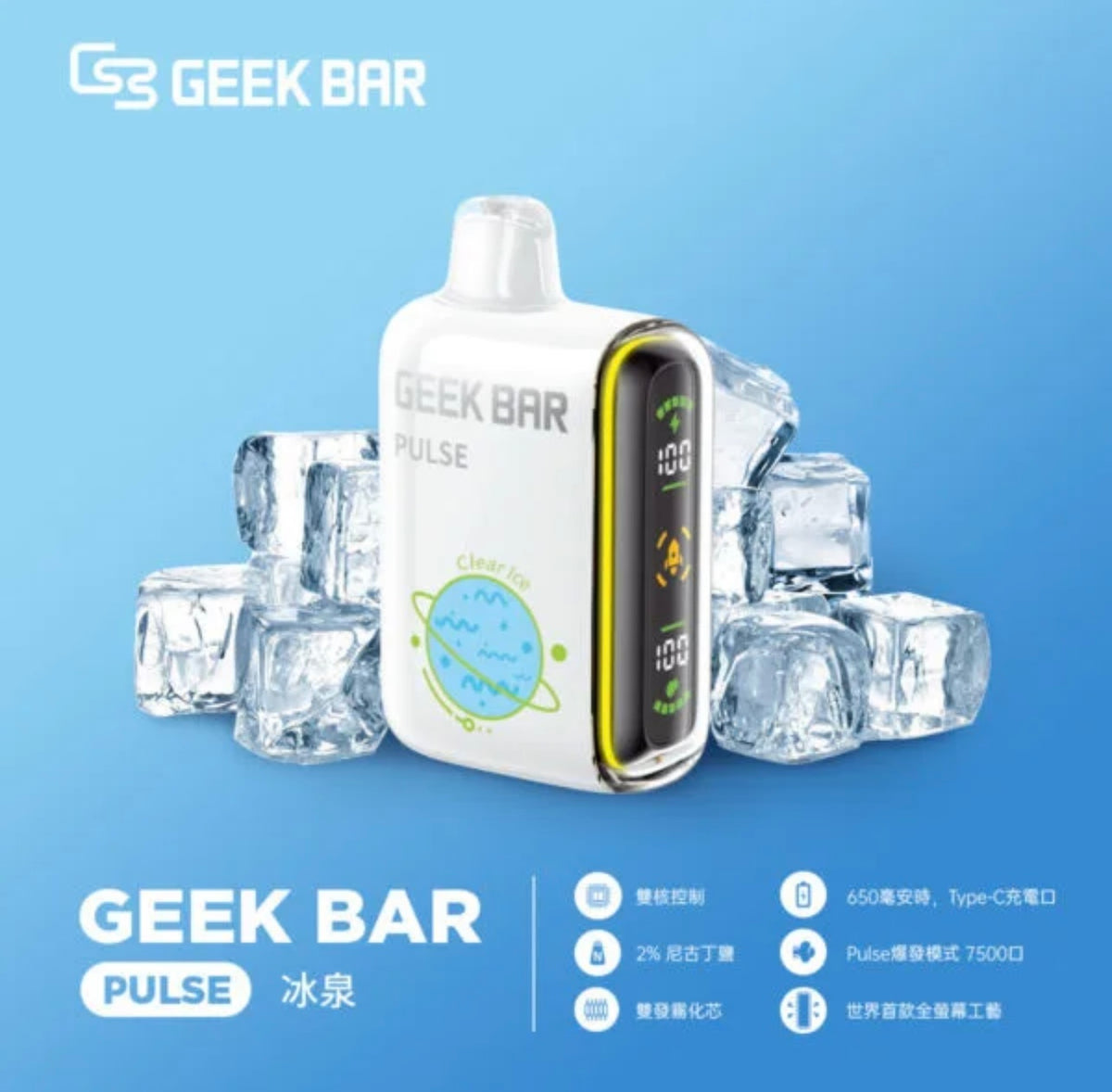 GeekBar 15000口拋棄式 一次性電子煙