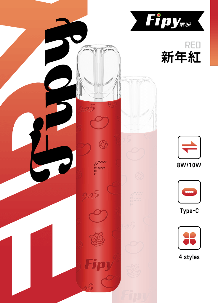Fipy果派主機 一代電子菸桿 雙檔調節