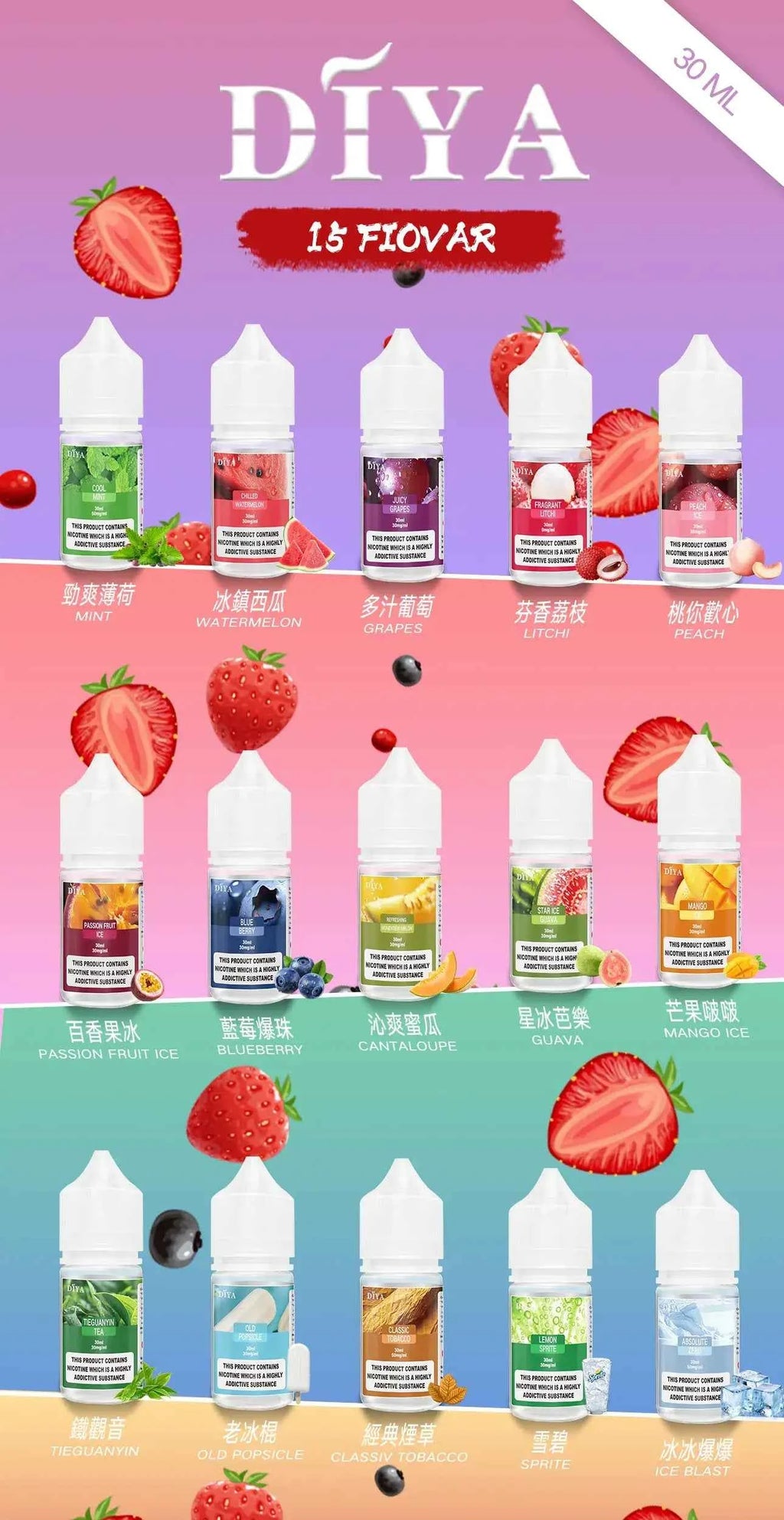 DIYA叮啞煙油 電子果汁 0-50mg/30ML-VAKAVAPE糖果屋
