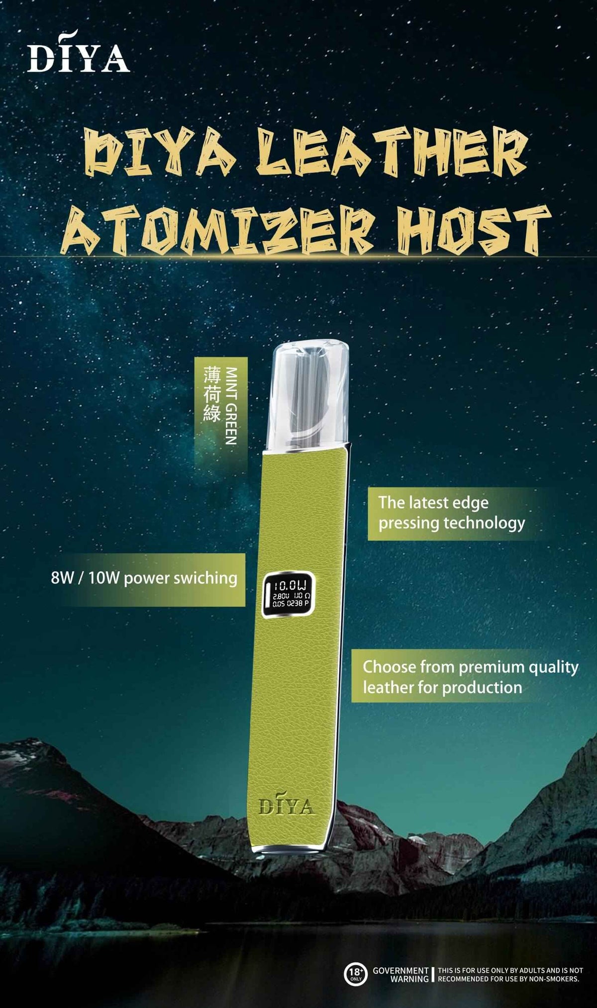 DIYA叮啞皮革主機 一代電子菸桿