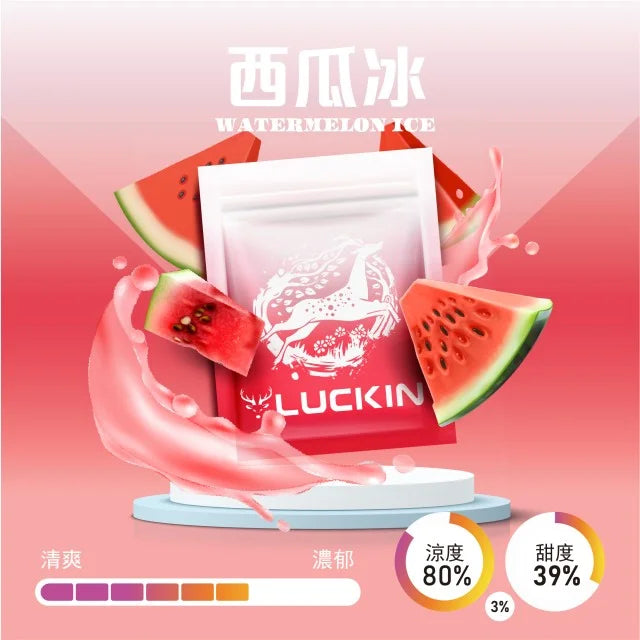 幸運 LUCKIN 煙彈  單顆包裝