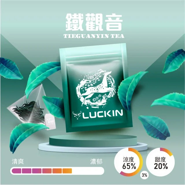 幸運 LUCKIN 煙彈  單顆包裝