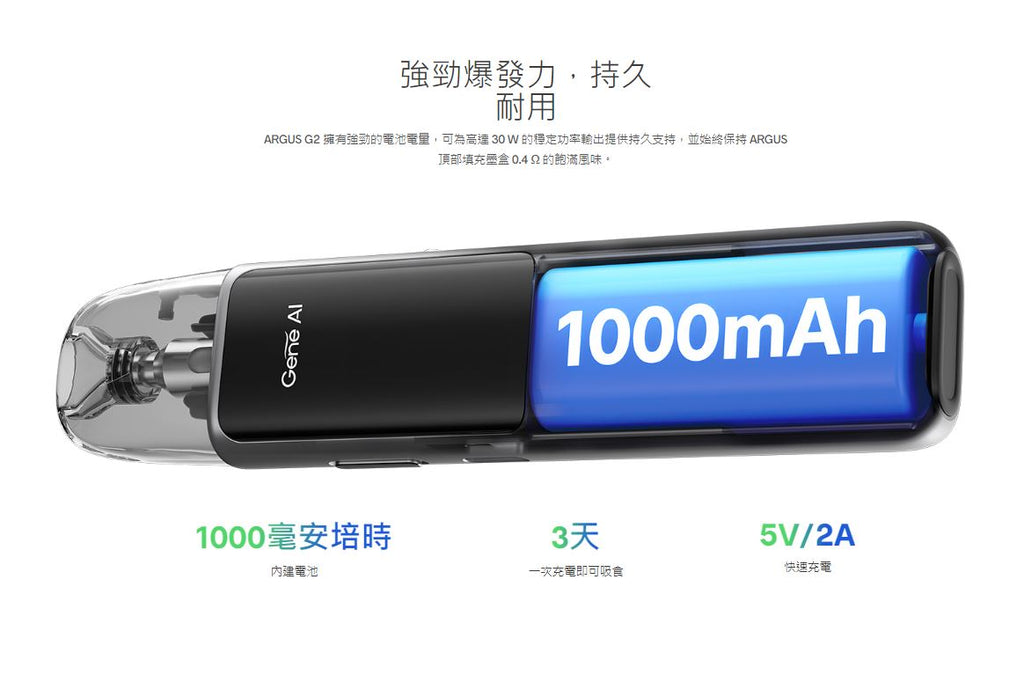 VOOPOO ARGUS阿格斯G2主機套裝 30W