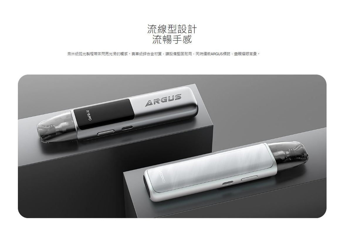 VOOPOO ARGUS阿格斯G2主機套裝 30W