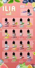 ILIA哩亞煙油 電子煙油 30ML/35mg