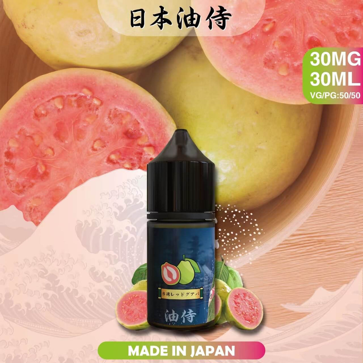 日本原裝 油侍小煙油 30ML