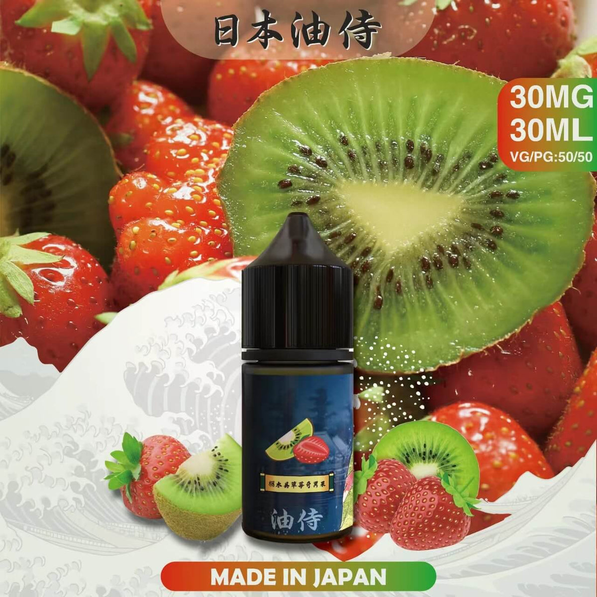 日本原裝 油侍小煙油 30ML