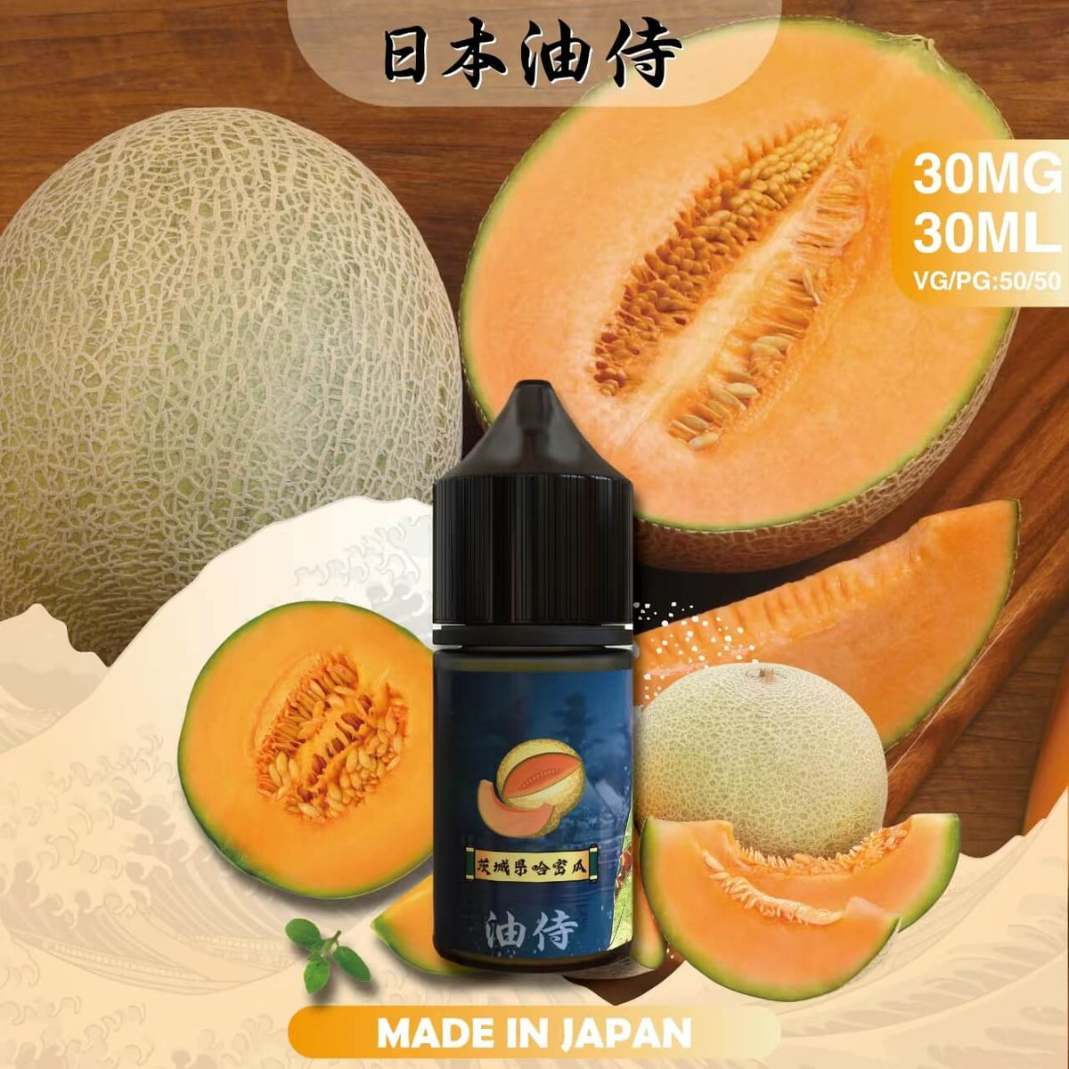 日本原裝 油侍小煙油 30ML