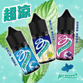 Airwaves極酷薄荷口香糖系列 小煙油 30ML