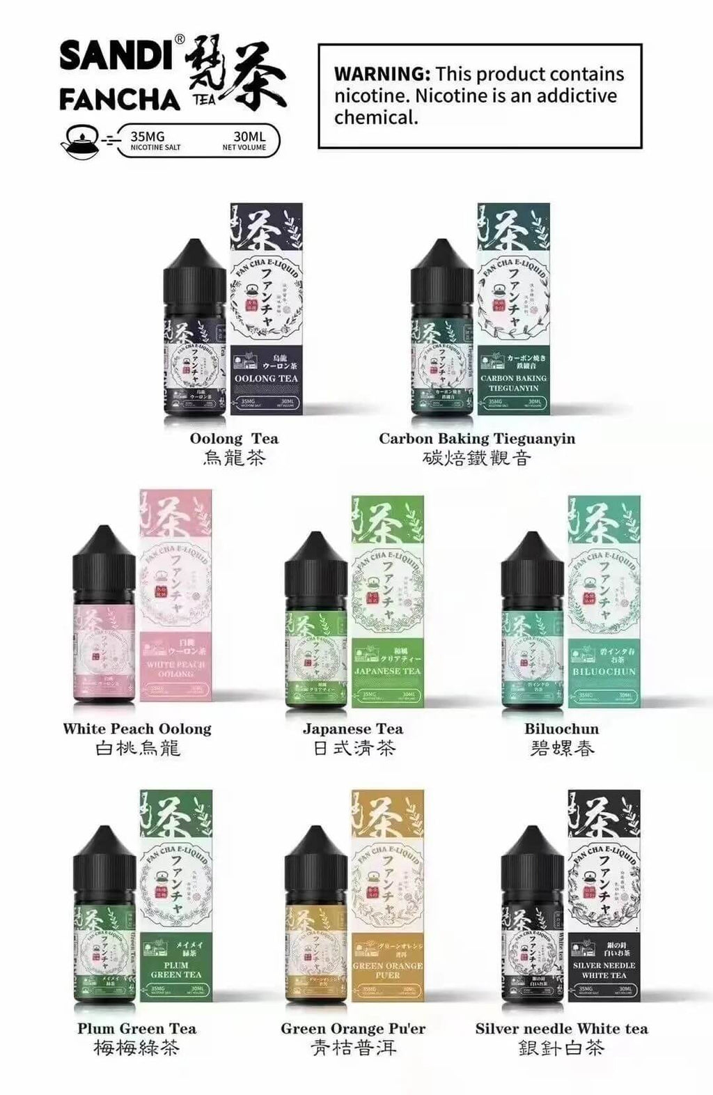 日本原裝 梵茶煙油 30ML