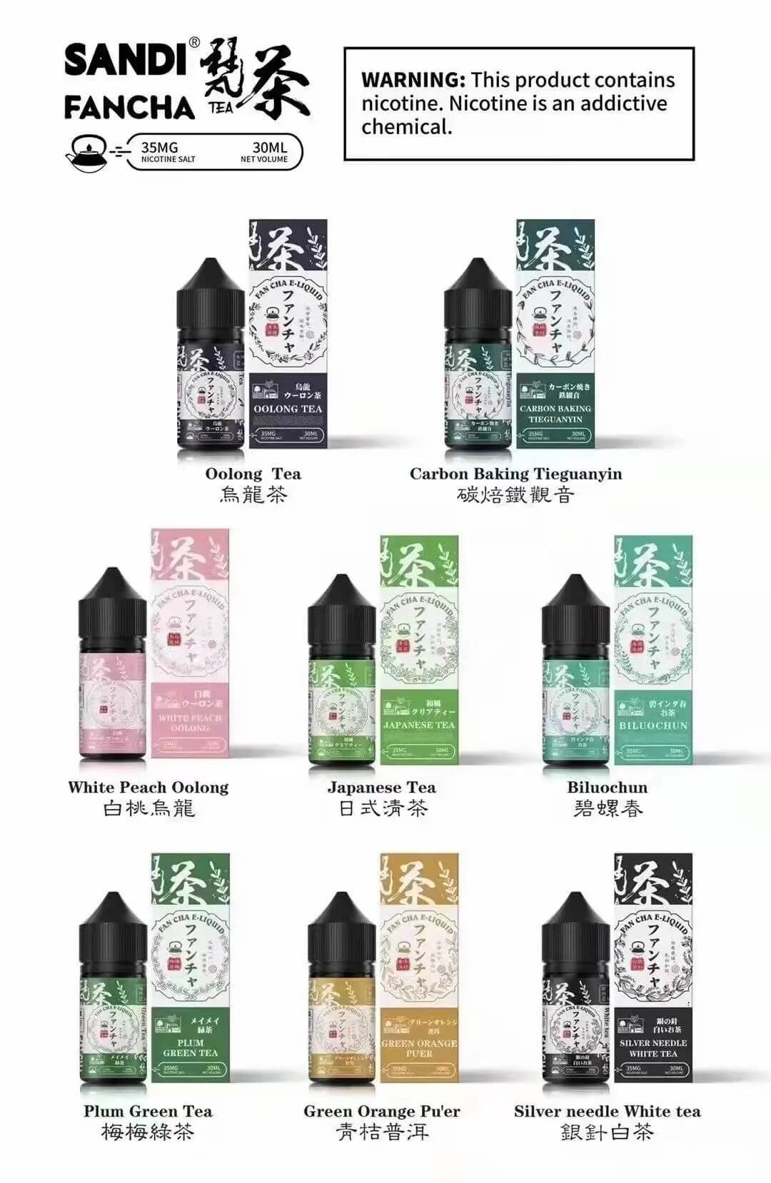 日本原裝 梵茶煙油 30ML
