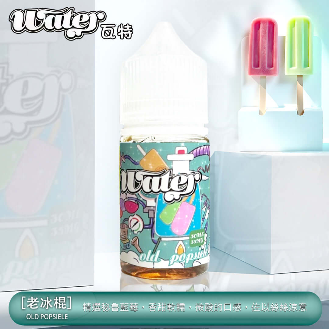 美國進口 WATHE 瓦特系列煙油 30ml 35mg鹽