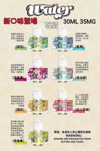 美國進口 WATHE 瓦特系列煙油 30ml 35mg鹽