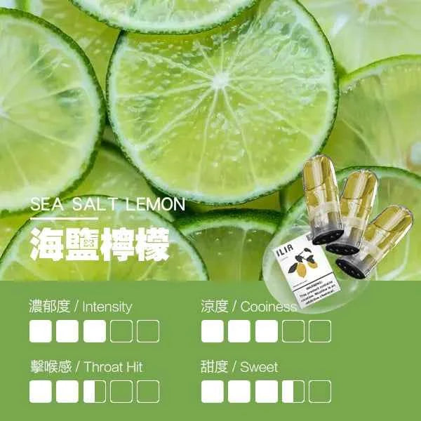 【限時活動】ILIA哩亞一代糖果 一代通用