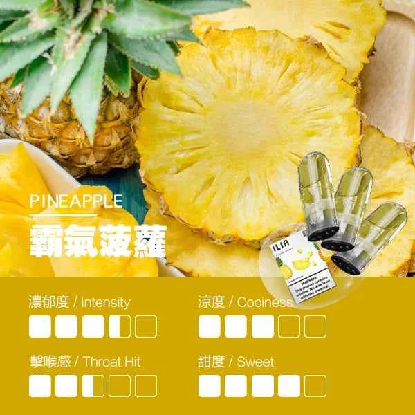【限時活動】ILIA哩亞一代糖果 一代通用