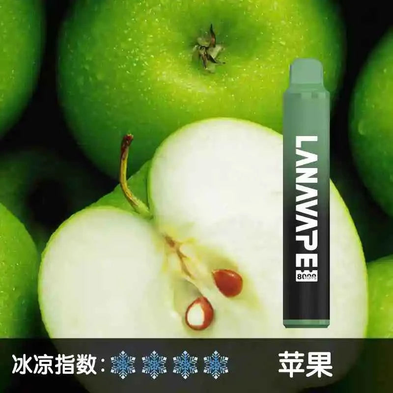 LANA拋棄式8000口 一次性糖果