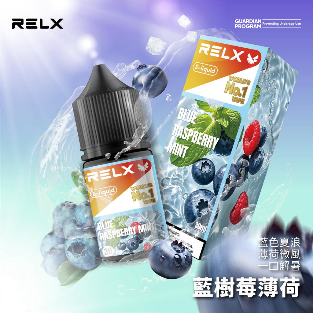 RELX悅刻果汁 30ML/30MG