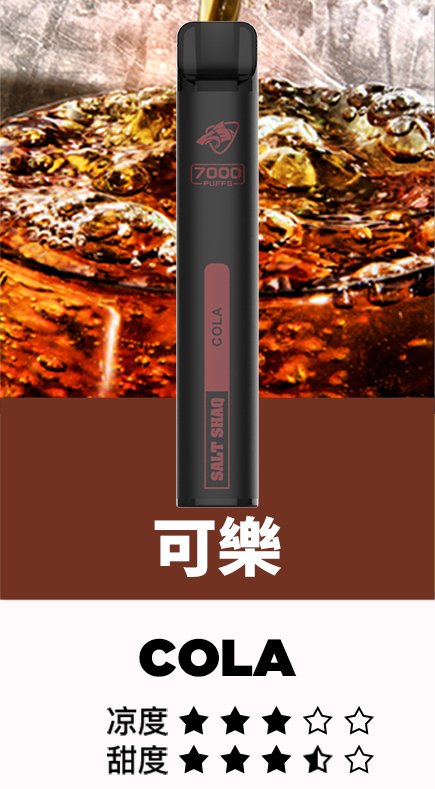 鯊克拋棄式7000口 Salt Shaq一次性霧化棒