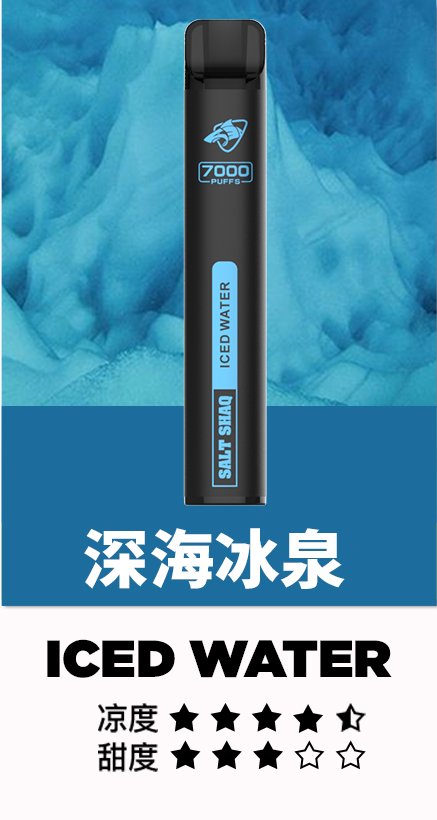 鯊克拋棄式7000口 Salt Shaq一次性霧化棒