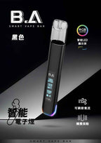 B.A主機 可調式LED顯示屏 一代通用發光桿