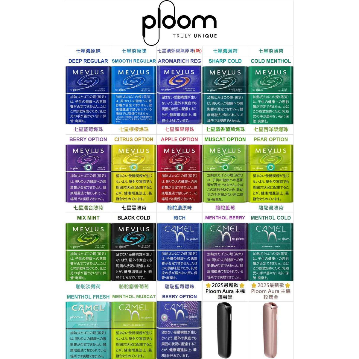 PLOOM加熱菸袋 七星&駱駝加熱煙