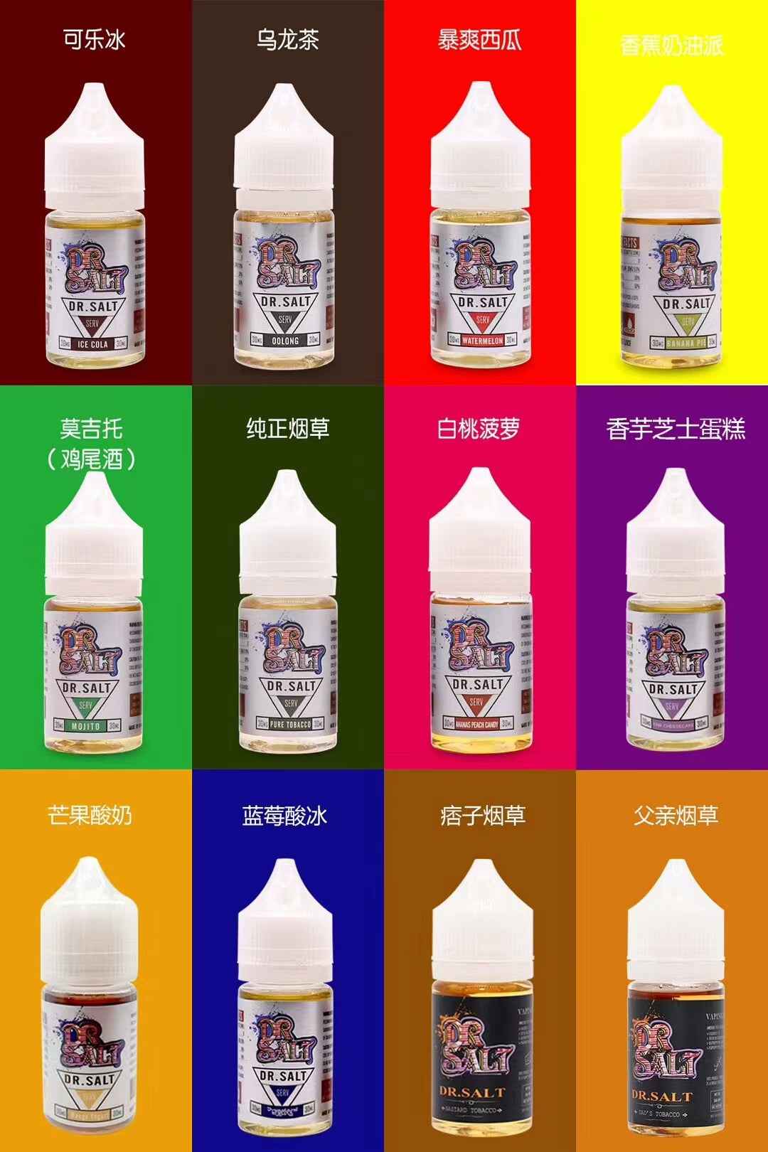 DR SALT 鹽博士一代煙油 30ML/35MG